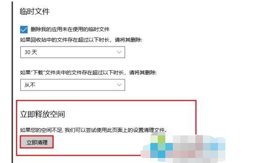 win10怎么深度清理c盘？win10全面深度清理c盘的方法