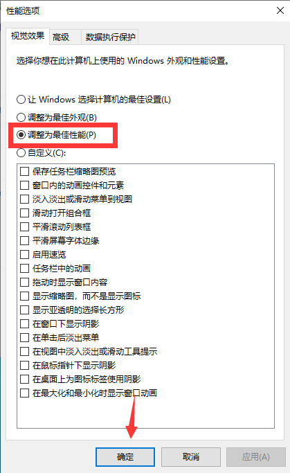 win10电脑卡顿怎么处理？win10电脑卡顿有什么好办法解决？