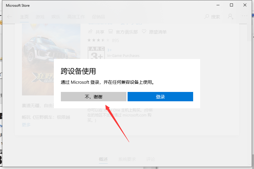 win10专业版系统怎样下载单机游戏？win10专业版下载单机游戏的方法