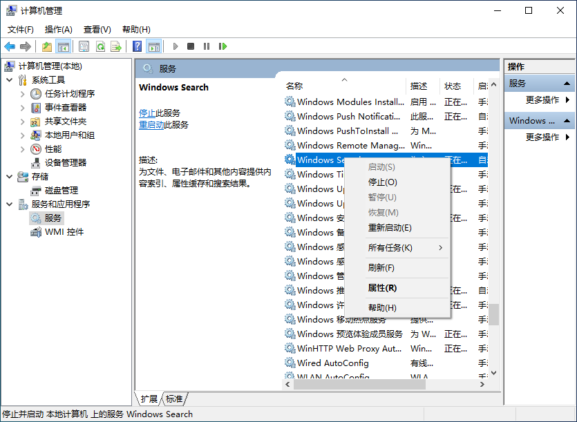 通过服务项处理win10资源管理器搜索框没反应怎么办？