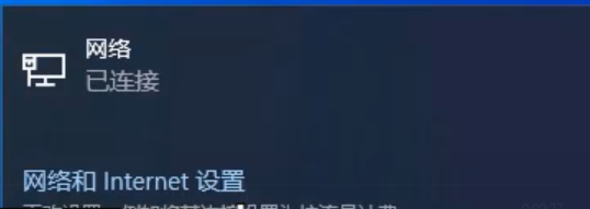 win10无internet权限如何解决？win10无internet权限解决教程