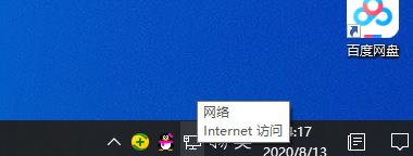 win10无internet权限如何解决？win10无internet权限解决教程