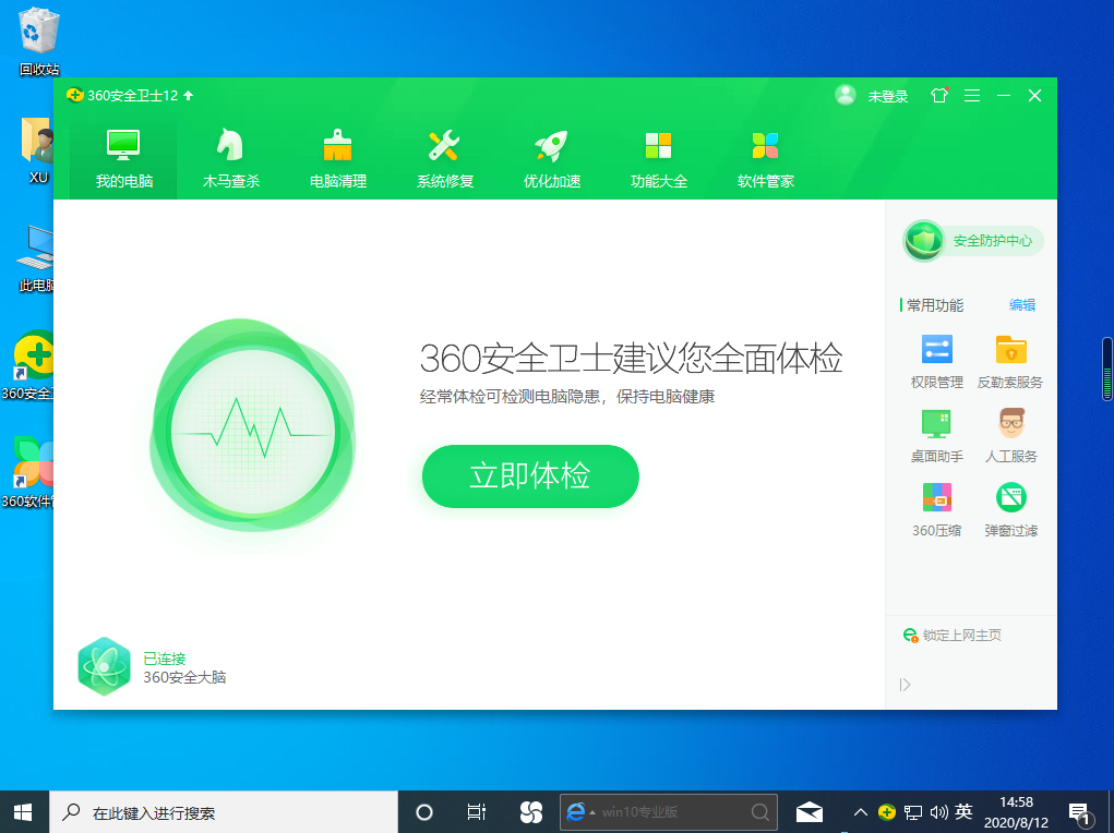 win10运行卡顿有什么处理方法？win10运行卡顿解决教程