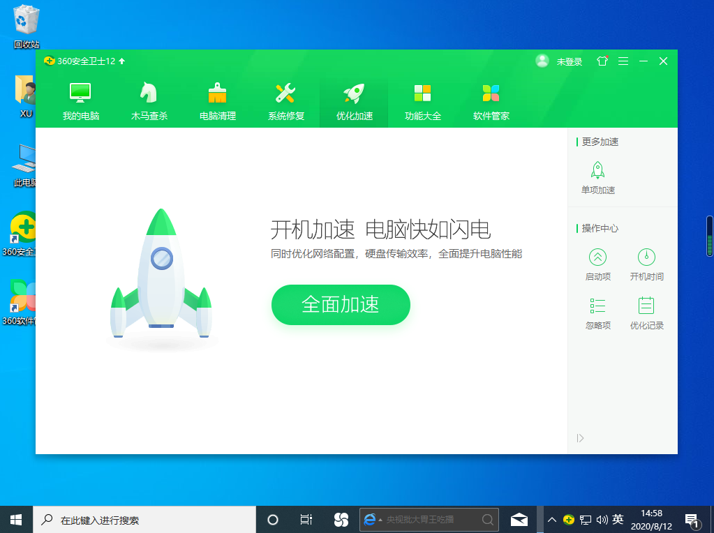 win10运行卡顿有什么处理方法？win10运行卡顿解决教程