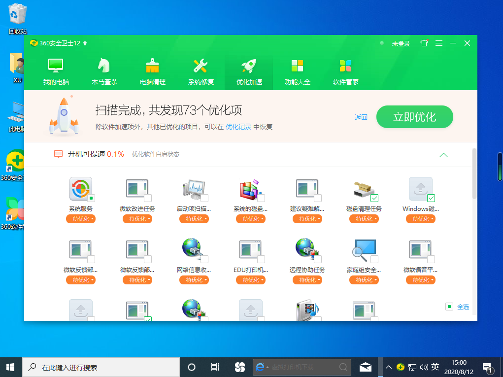 win10运行卡顿有什么处理方法？win10运行卡顿解决教程