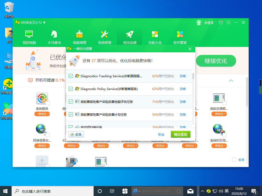 win10运行卡顿有什么处理方法？win10运行卡顿解决教程