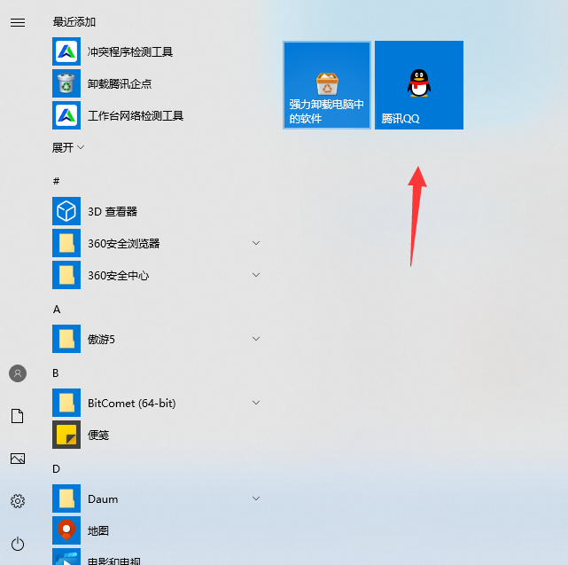 win10怎么把程序添加在开始菜单？win10把程序添加在开始菜单的方法