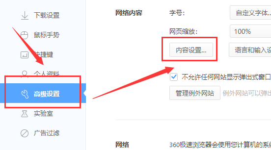 win10下载软件被阻止无法安装怎么办？win10下载软件被阻止无法安装解决办法