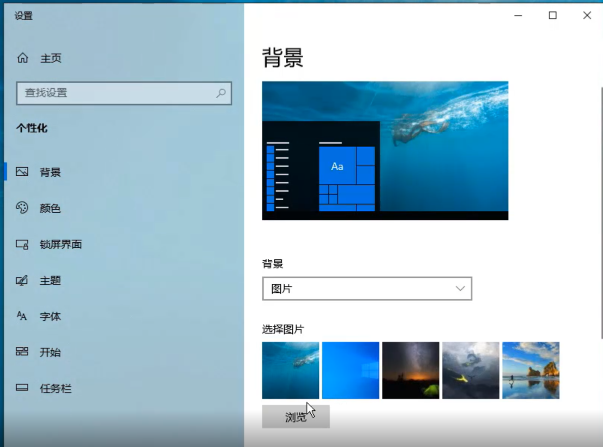 windows10壁纸高清图片怎么设置？windows10壁纸高清图片设置教程