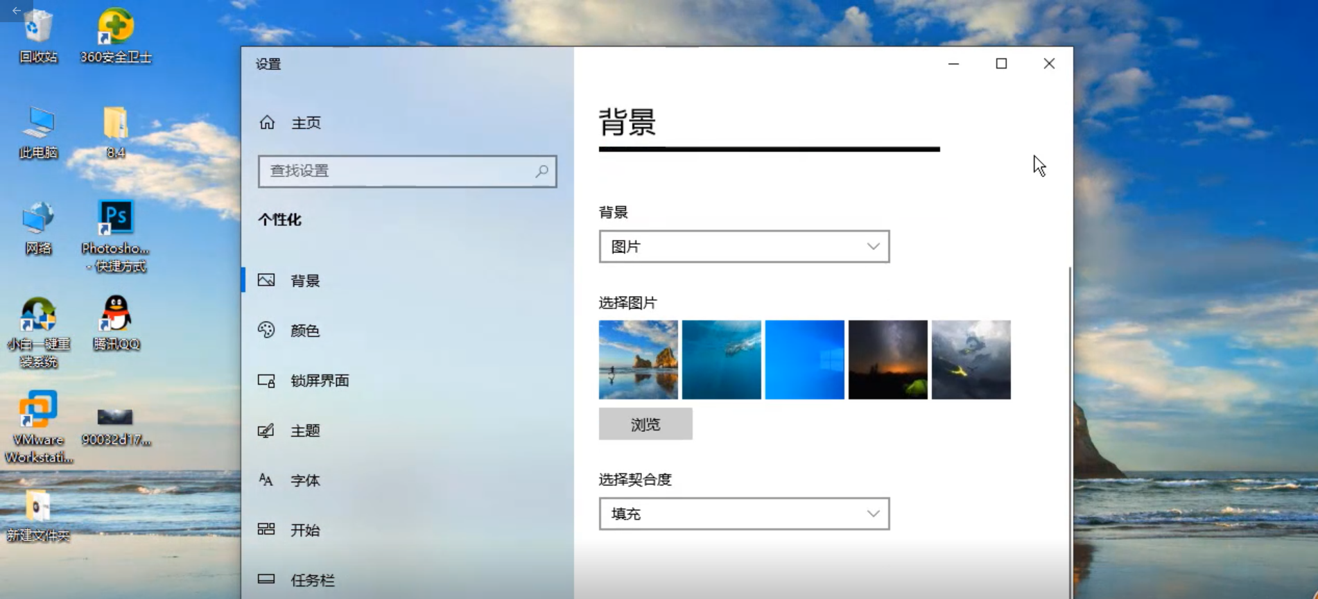 windows10壁纸高清图片怎么设置？windows10壁纸高清图片设置教程