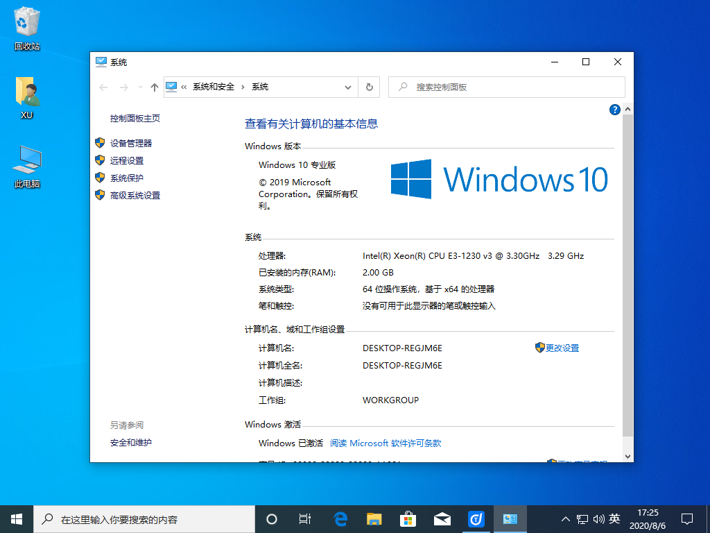 win10控制面板在哪？win10控制面板怎么打开？