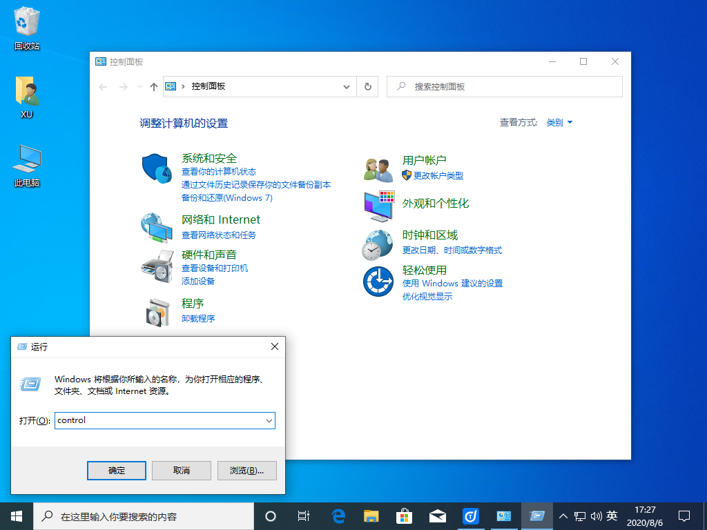 win10控制面板在哪？win10控制面板怎么打开？