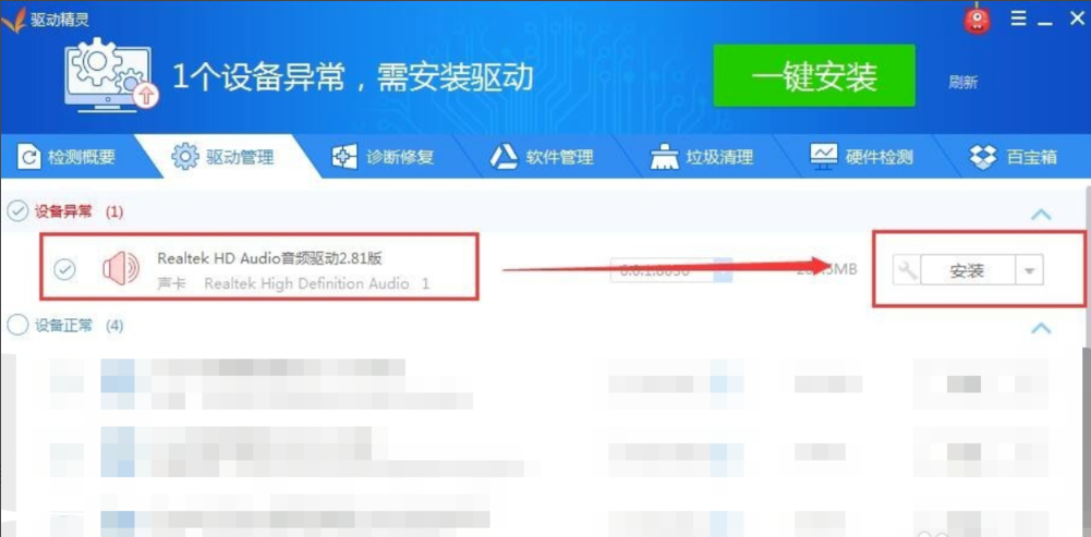 win10声卡驱动怎么卸载重装？win10声卡驱动卸载重装的方法