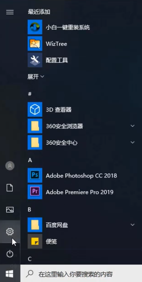 电脑怎么格式化win10？格式化win10要怎么操作？