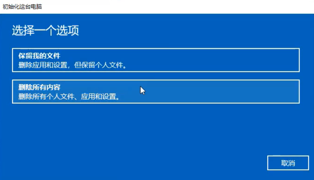 电脑怎么格式化win10？格式化win10要怎么操作？