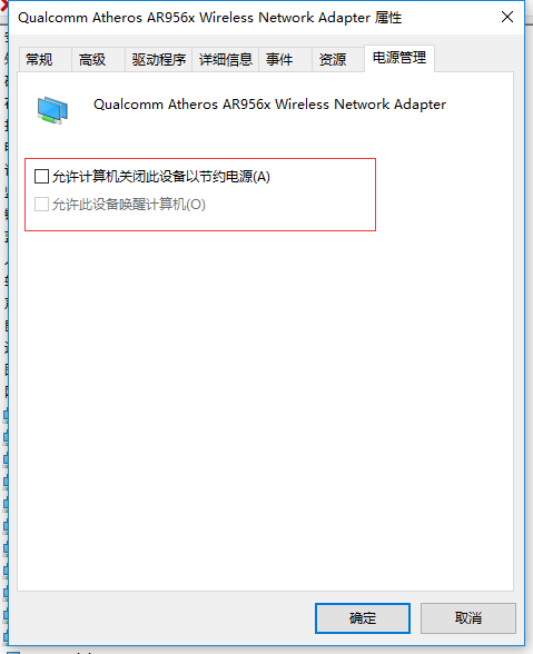 win10系统笔记本WiFi老是自动掉线怎么办？解决方法