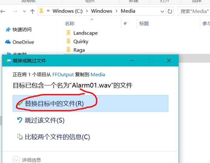 win10闹钟自定义铃声怎么设置？win10闹钟自定义铃声设置教程