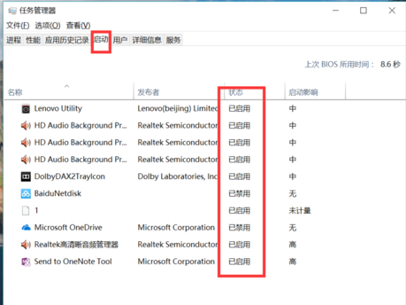 win10开机启动项如何设置？win10开机启动项设置方法