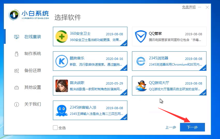 win10系统怎么还原成win7系统？win10系统还原成win7系统方法教程