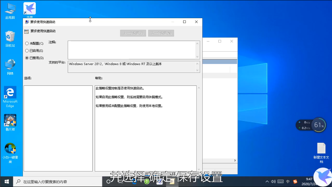 win10快速启动怎么关？Win10快速启动的删除方法