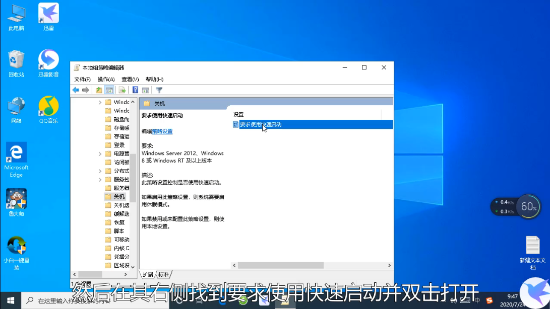 win10快速启动怎么关？Win10快速启动的删除方法