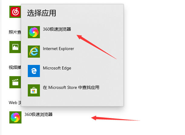 win10电脑如何修改默认浏览器？win10修改默认浏览器的教程