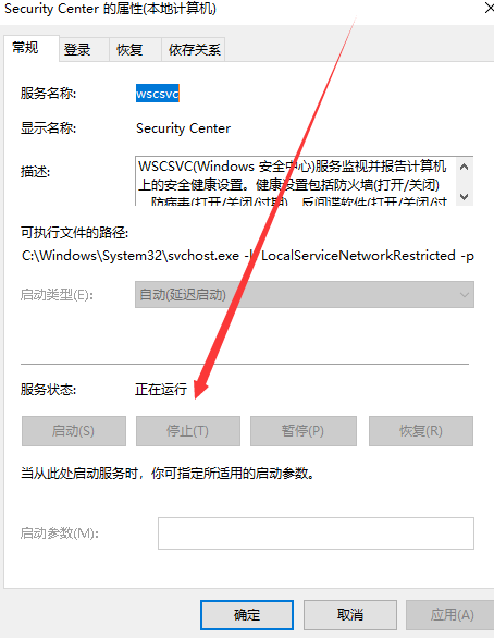 windows安全警报怎么关闭？详细的关闭操作要如何设置？