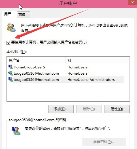 win10取消登陆密码设置方法？win10取消登陆密码要怎么设置？