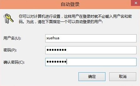 win10取消登陆密码设置方法？win10取消登陆密码要怎么设置？