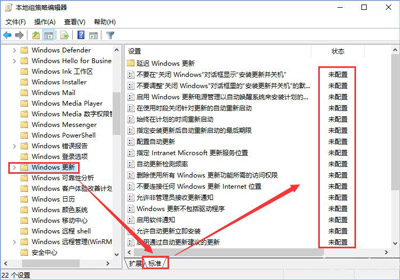 出现win10系统更新某些设置由你的组织来管理的问题要怎么解决？