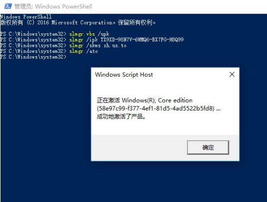 win10激活失败提示错误代码怎么办？win10激活失败提示错误代码的解决方法？