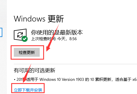 win10最新漏洞怎么更新补丁？win10最新漏洞更新补丁的步骤教程？