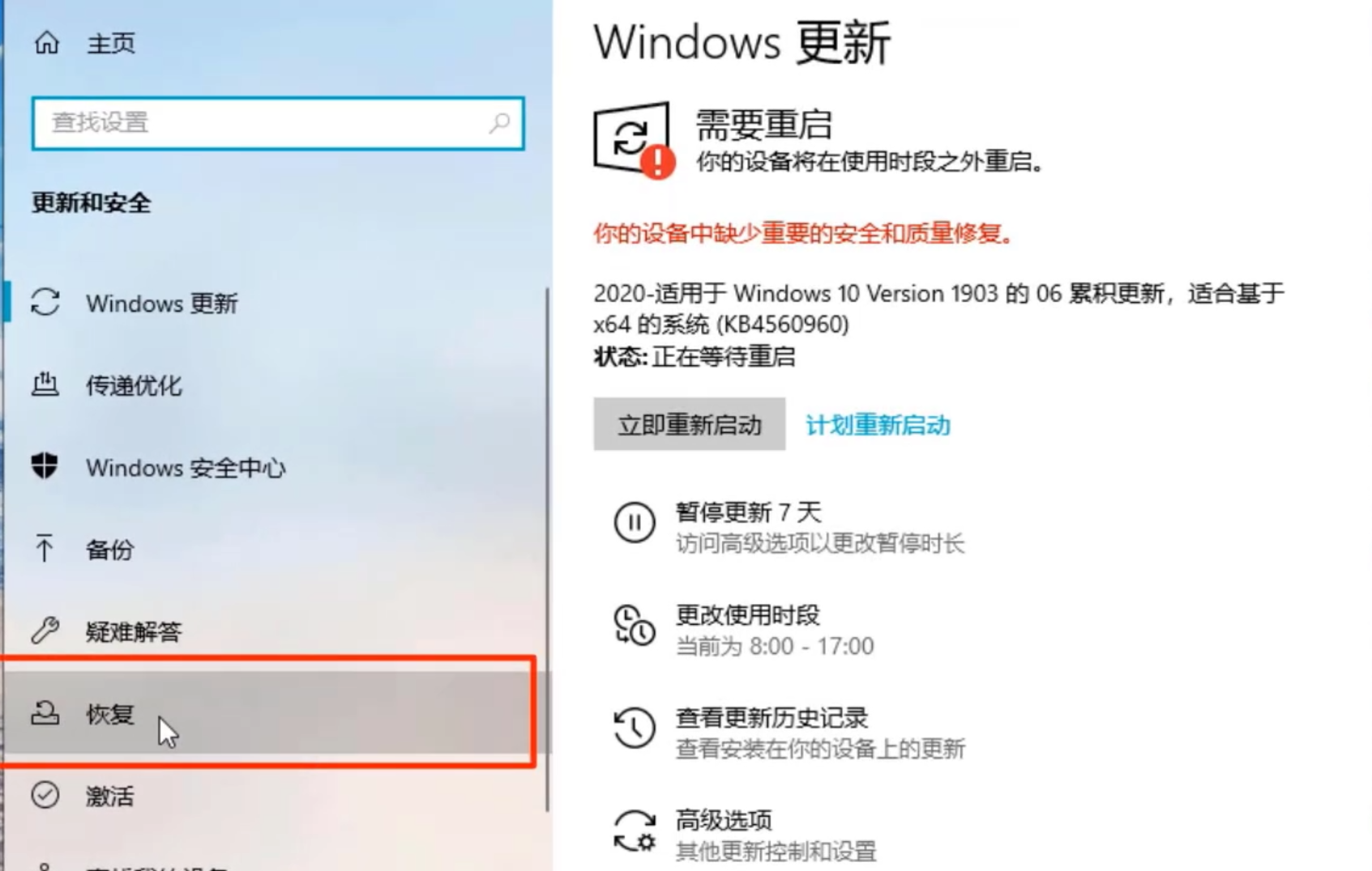 win10怎么还原系统？