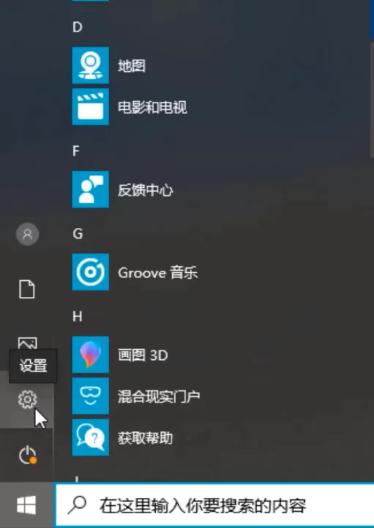 win10怎么还原系统？