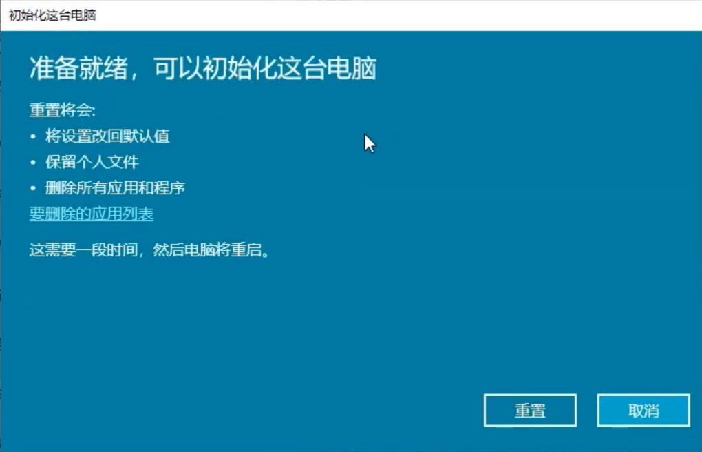 win10怎么还原系统？