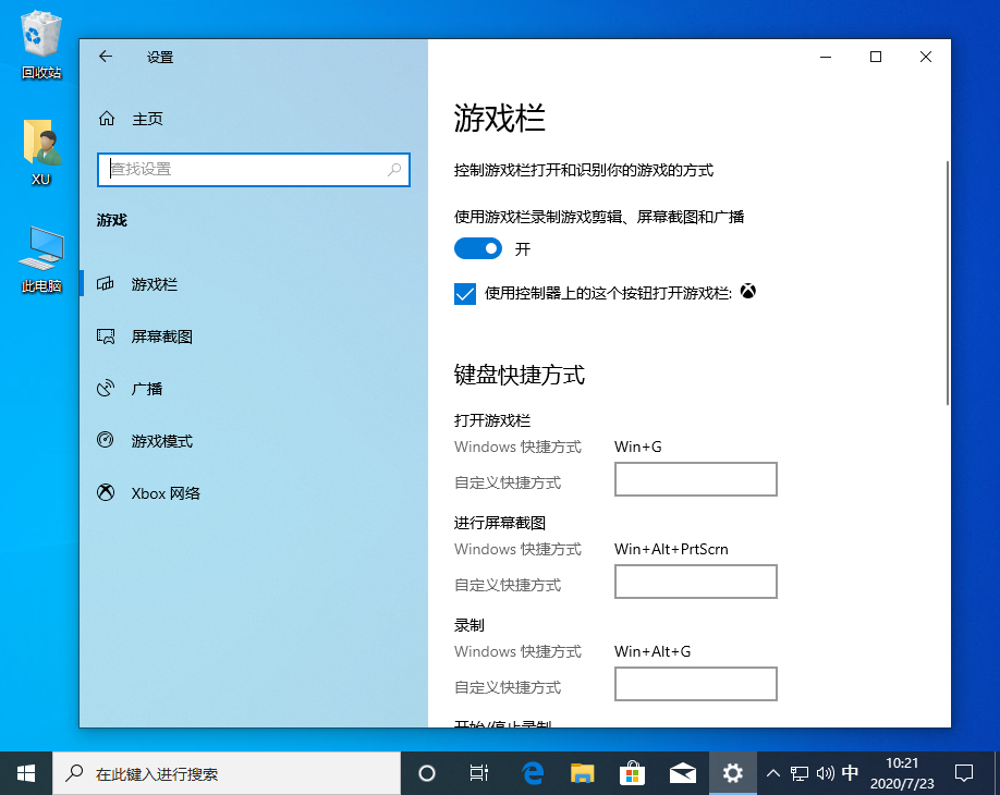 win10自带录屏失效如何解决？win10自带录屏失效怎么办？