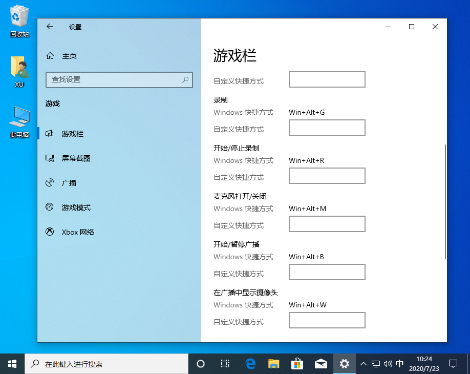 win10自带录屏失效如何解决？win10自带录屏失效怎么办？