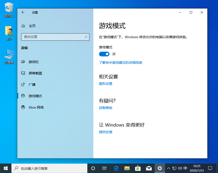 win10自带录屏失效如何解决？win10自带录屏失效怎么办？