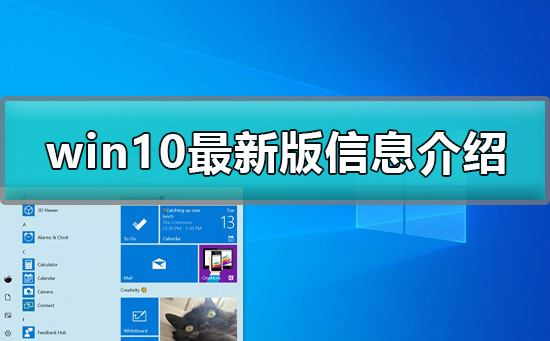 win10预览版19018更新内容是什么？win10最新版信息介绍