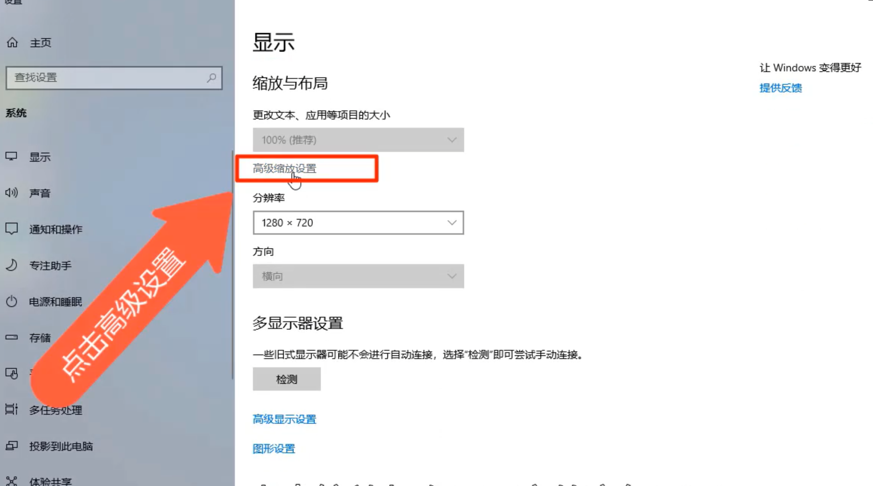 win10第三方软件模糊如何解决