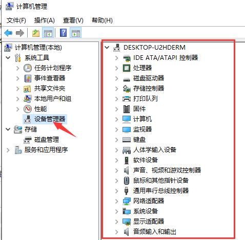 win10怎么看电脑配置