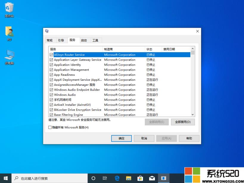 win10开机黑屏时间长处理方案