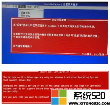 hp电脑安装win10 bios怎么设置图文教程