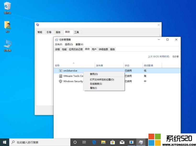 win10开机黑屏时间长处理方案