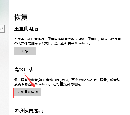 win10usb启动设置方法？win10usb启动如何设置，具体设置教程？