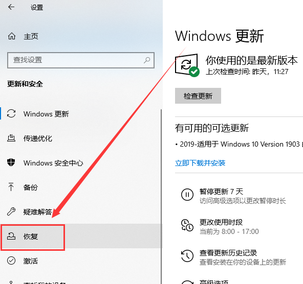 win10usb启动设置方法？win10usb启动如何设置，具体设置教程？