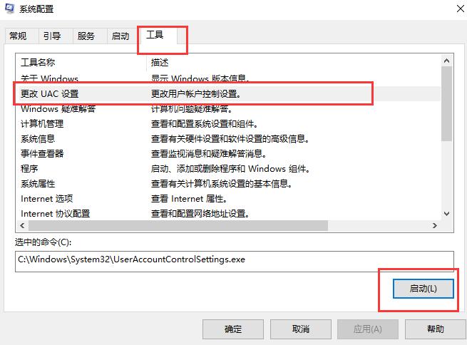 win10用户账户控制怎么取消？win10用户账户控制取消的方法介绍？