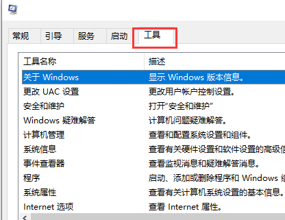 win10账户控制弹窗怎么关闭？win10账户控制弹窗关闭的方法教程？