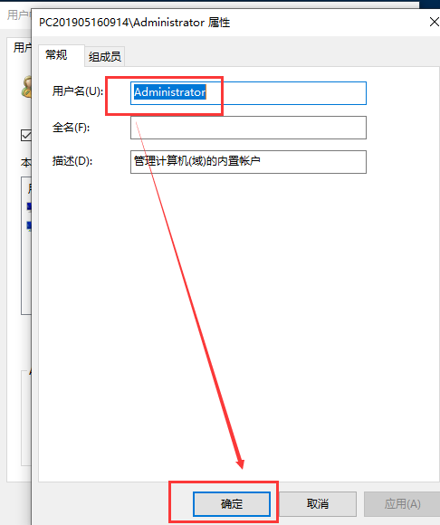 win10账户名称改不了怎么解决？win10账户名称改不了设置教程？