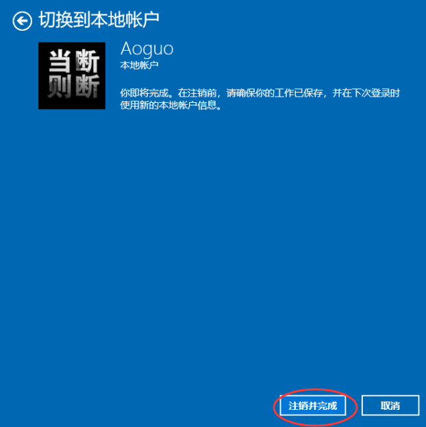 win10账户名称怎么改？win10账户名称更改的方法？